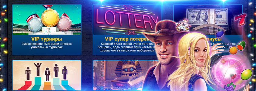 VIP привилегии