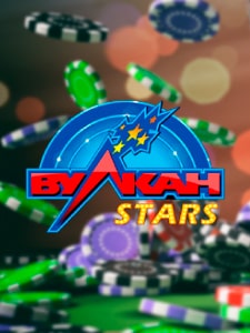 Вулкан Stars